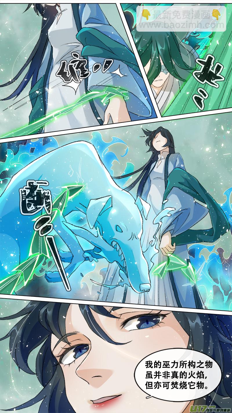 213洛阳终局篇-第226话