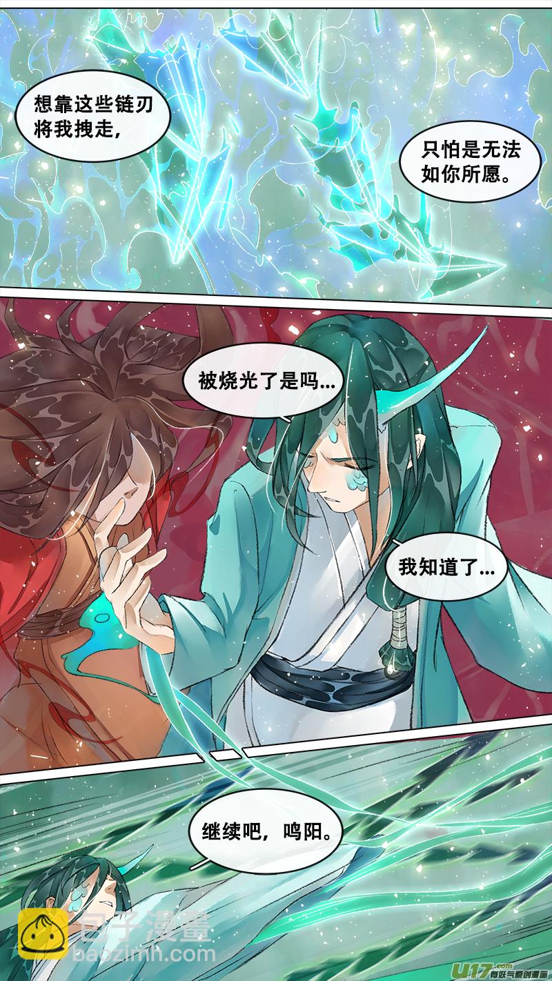 213洛阳终局篇-第226话