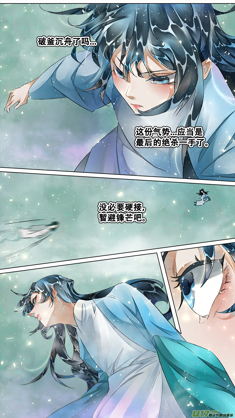 213洛阳终局篇-第226话