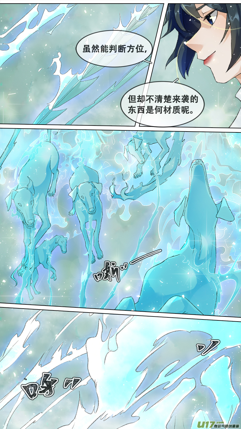 213洛阳终局篇-第226话