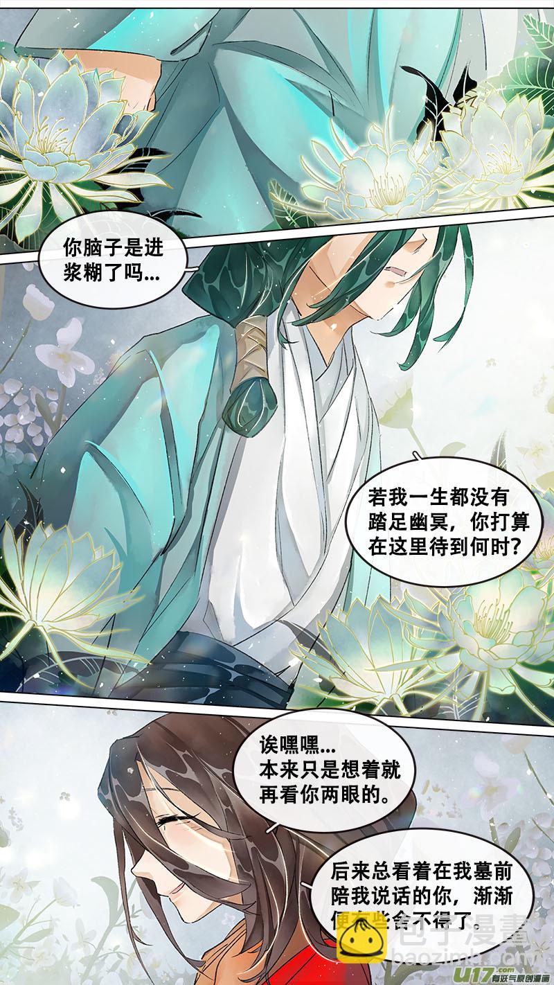 215洛阳终局篇-第228话