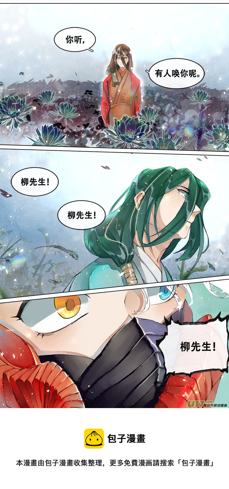 215洛阳终局篇-第228话