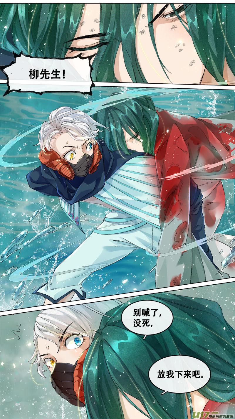215洛阳终局篇-第228话