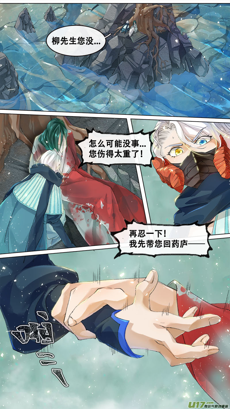 215洛阳终局篇-第228话