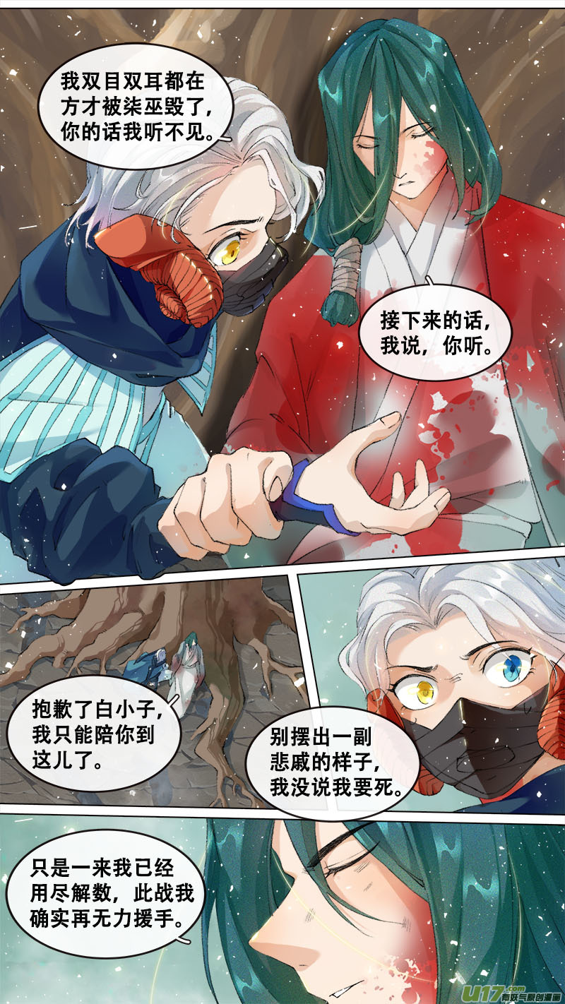 215洛阳终局篇-第228话