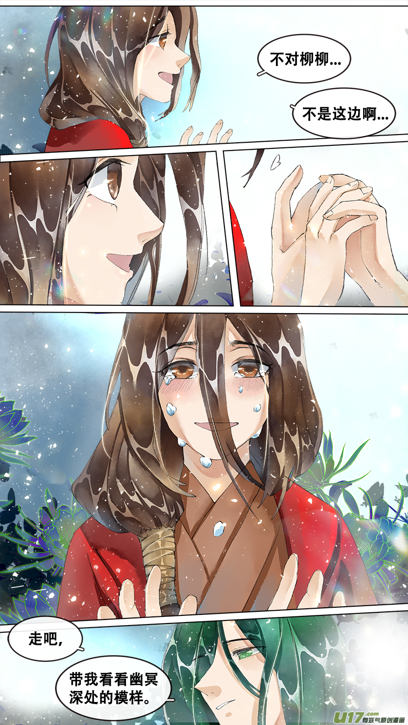 215洛阳终局篇-第228话
