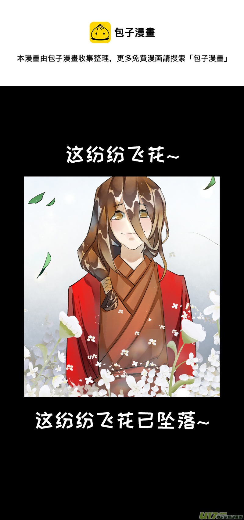 215洛阳终局篇-第228话