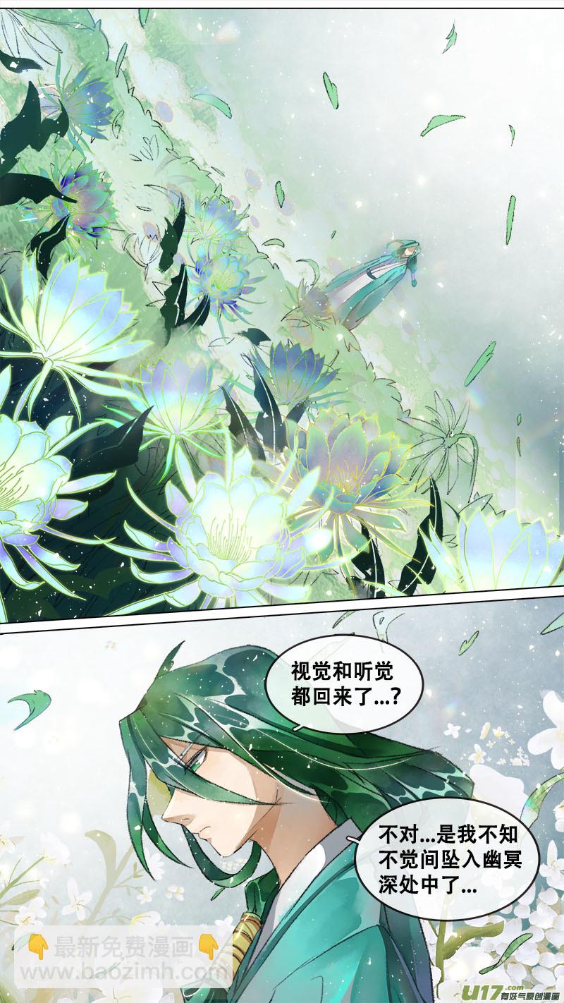 215洛阳终局篇-第228话