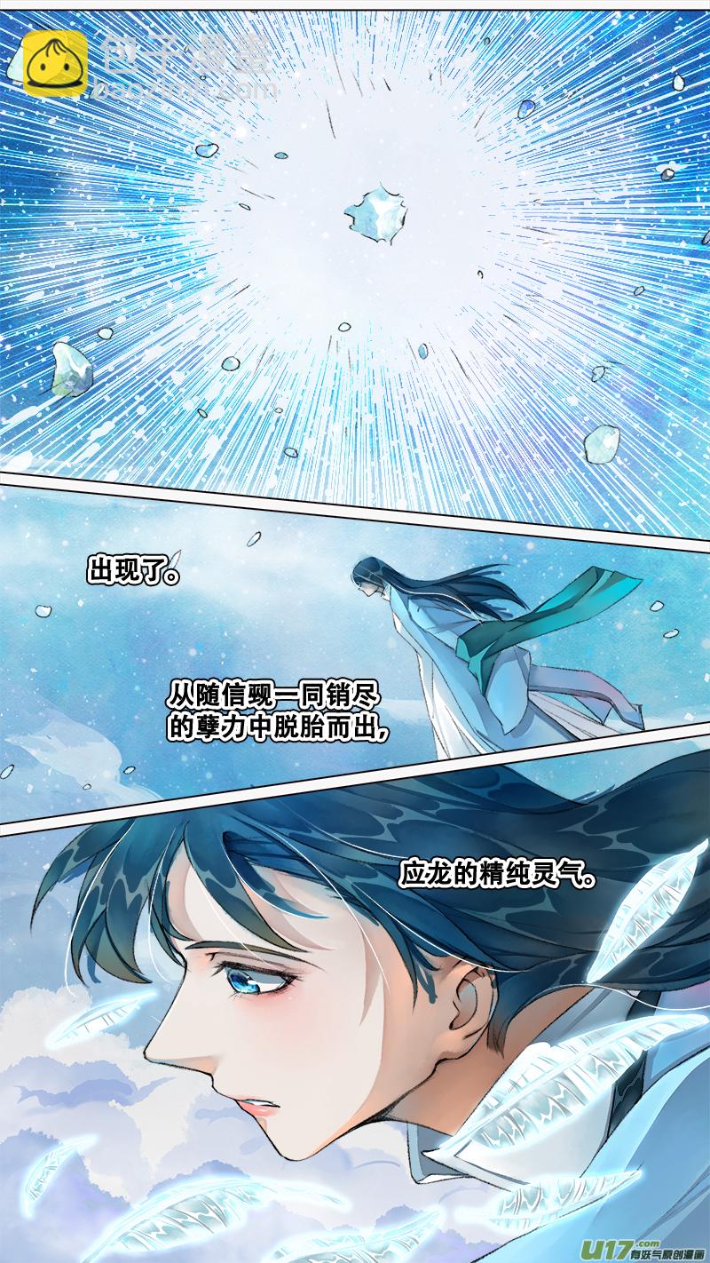 218洛阳终局篇-第232话