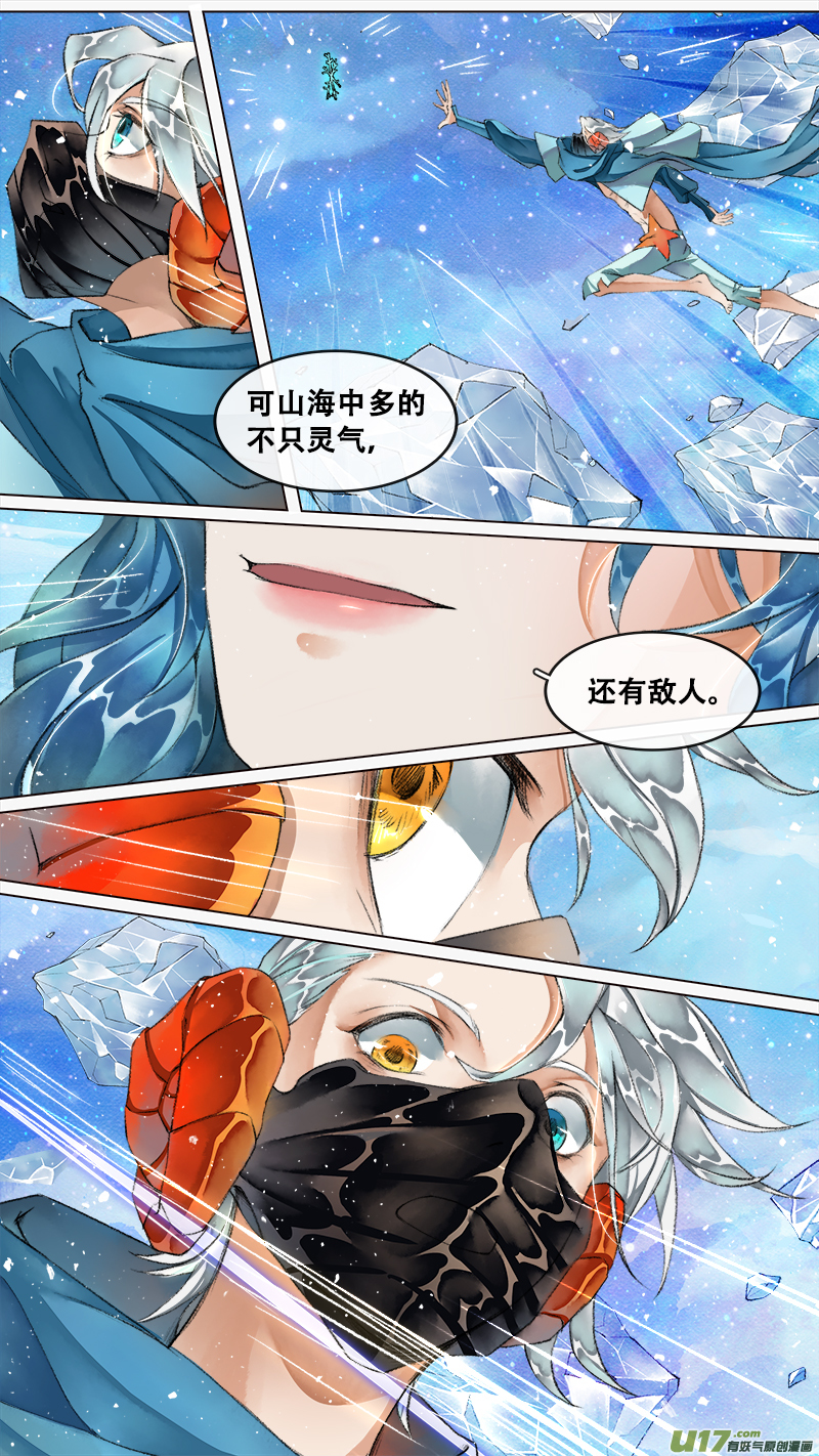 218洛阳终局篇-第232话