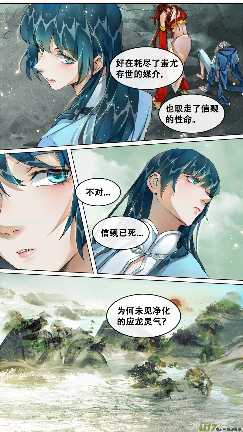218洛阳终局篇-第232话
