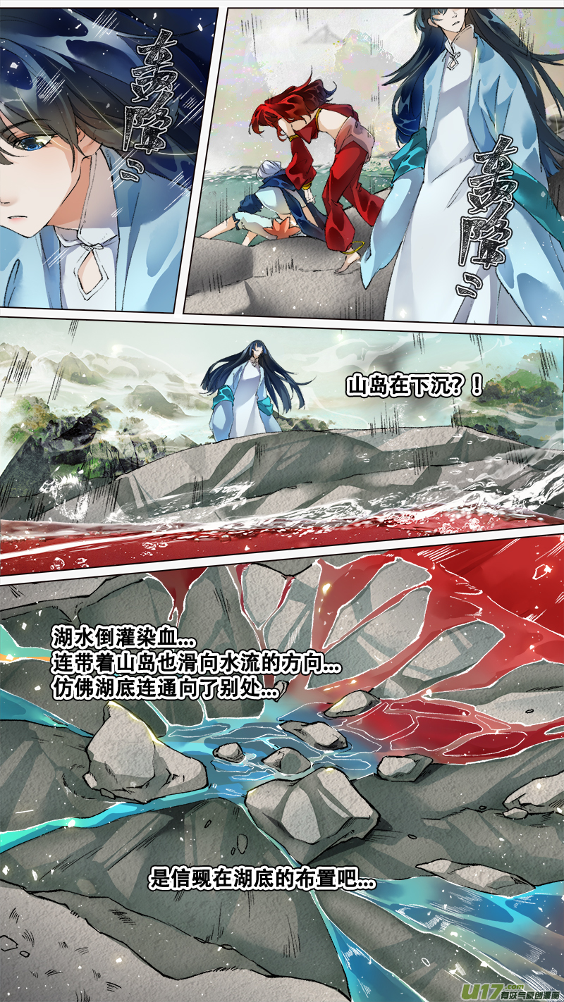 218洛阳终局篇-第232话
