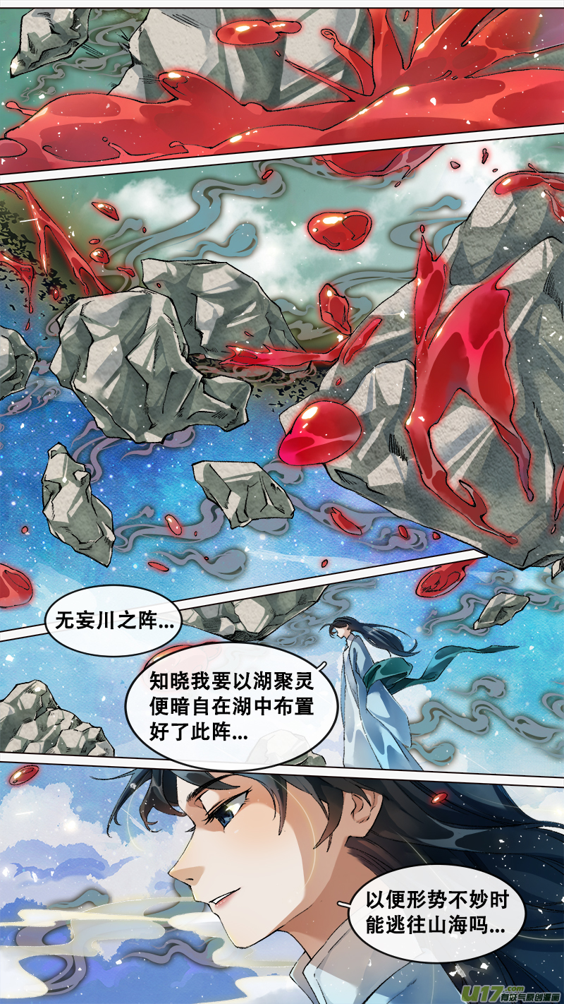 218洛阳终局篇-第232话
