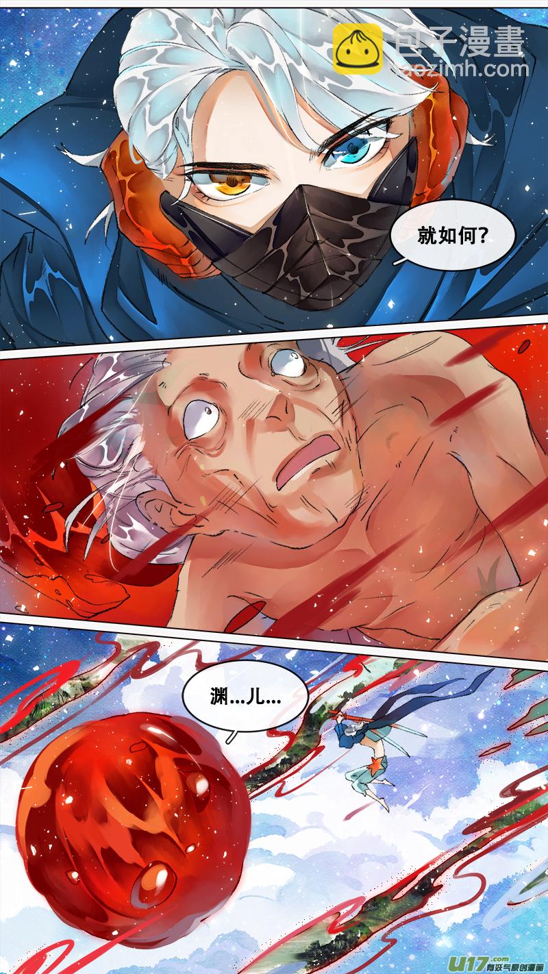 218洛阳终局篇-第232话