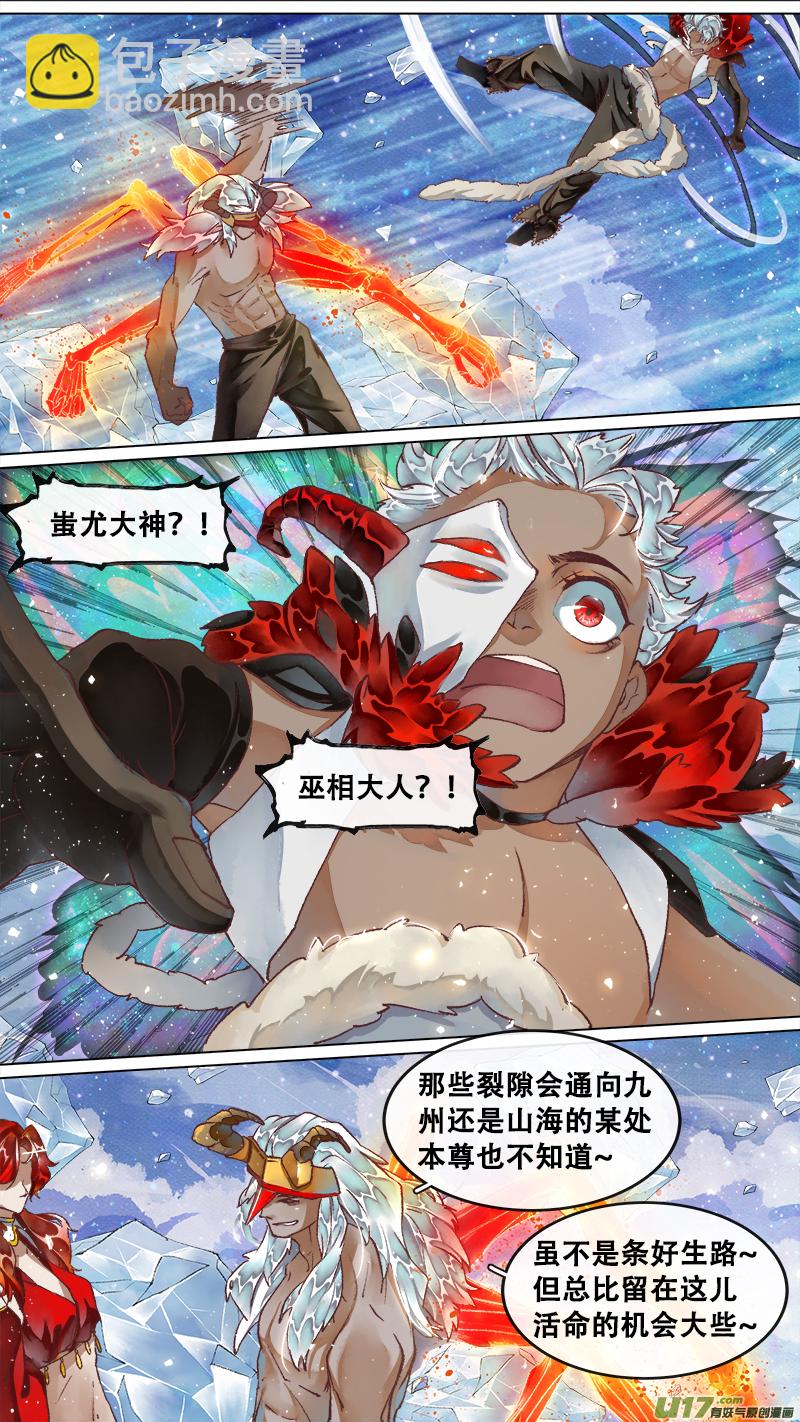 220洛阳终局篇-第234话