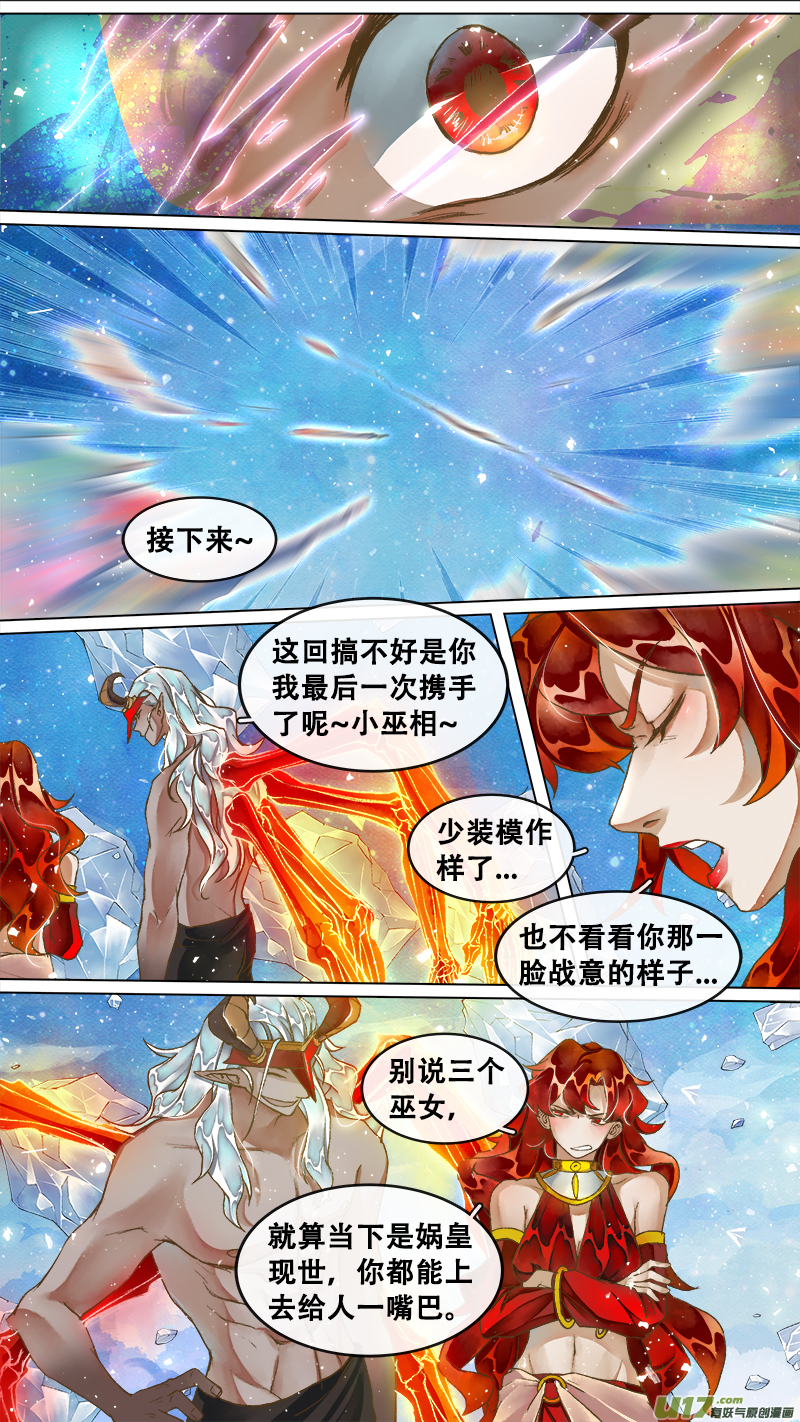220洛阳终局篇-第234话