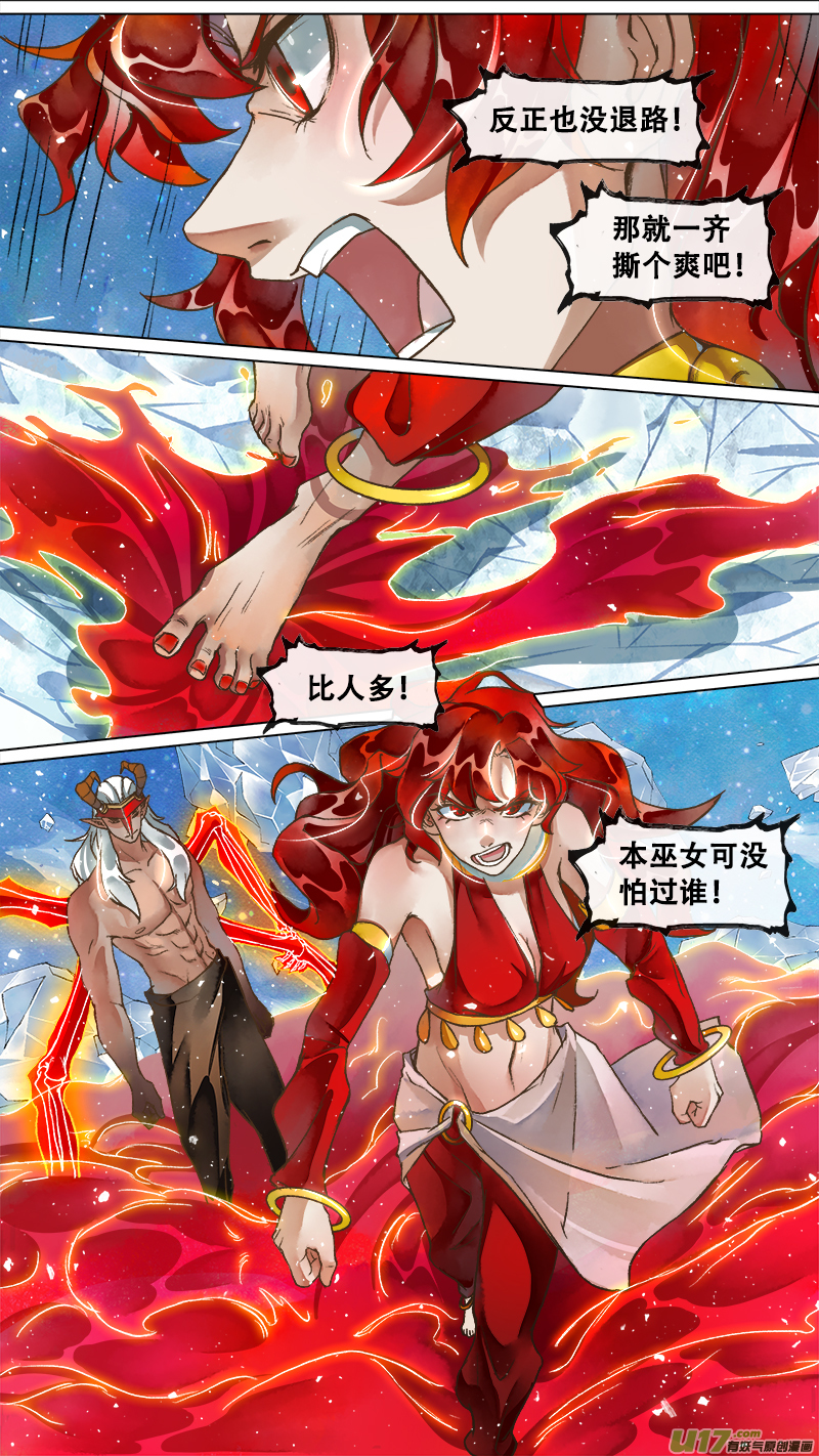 220洛阳终局篇-第234话
