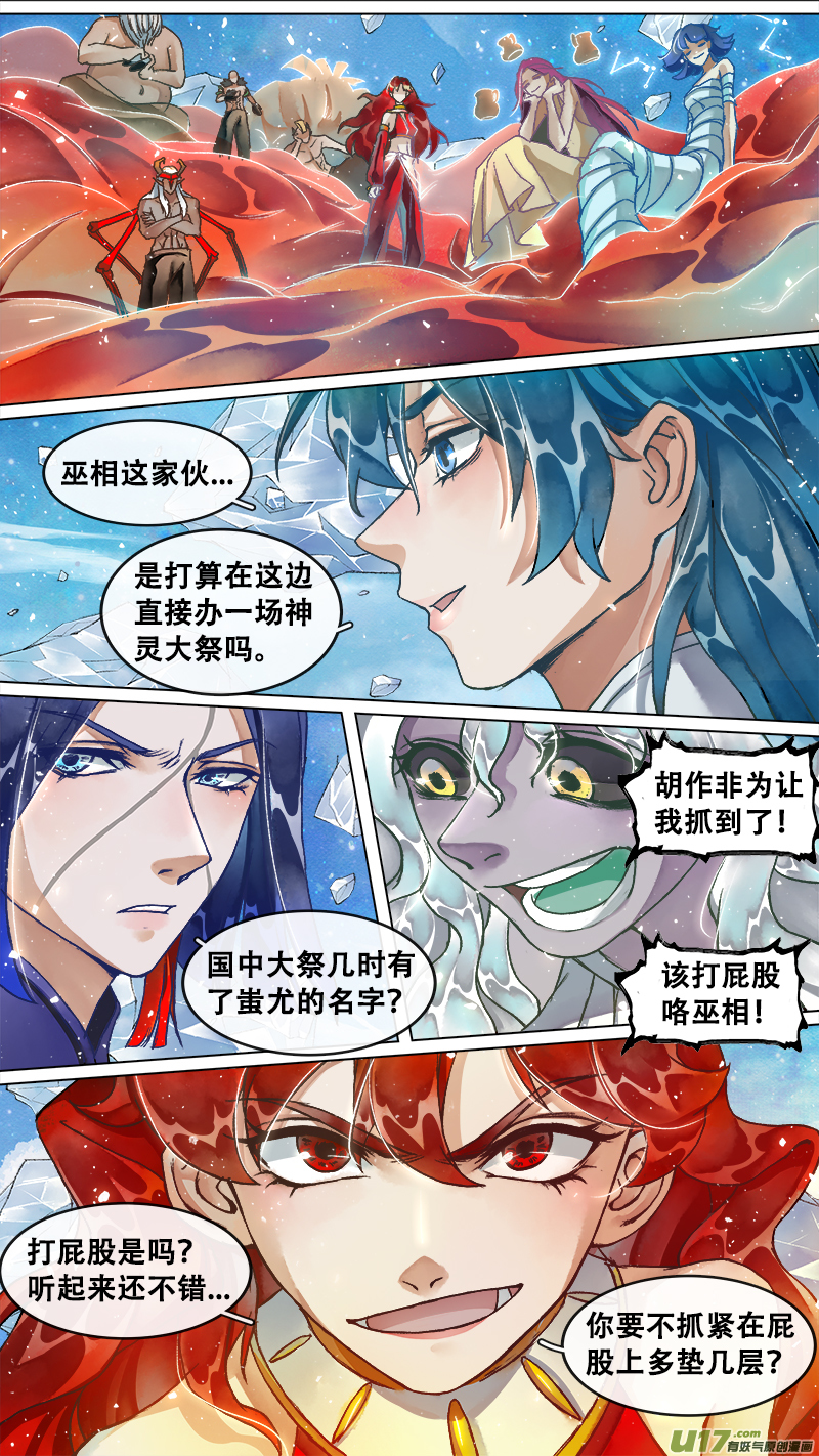 220洛阳终局篇-第234话