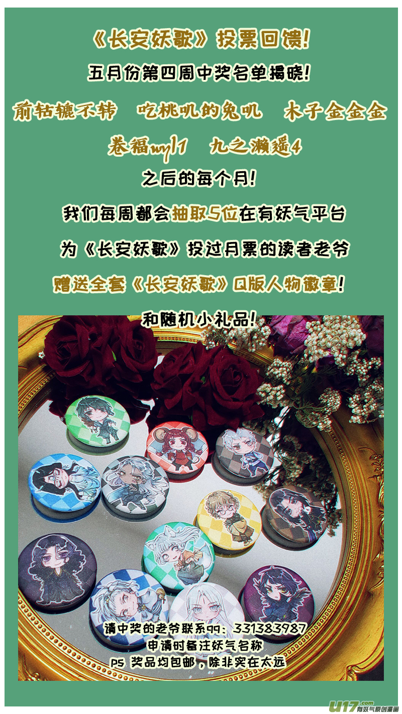 220洛阳终局篇-第234话