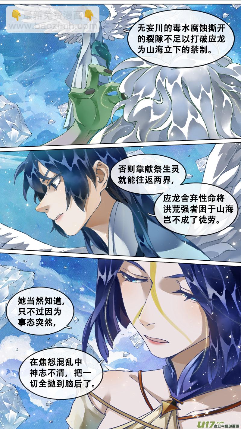 220洛阳终局篇-第234话