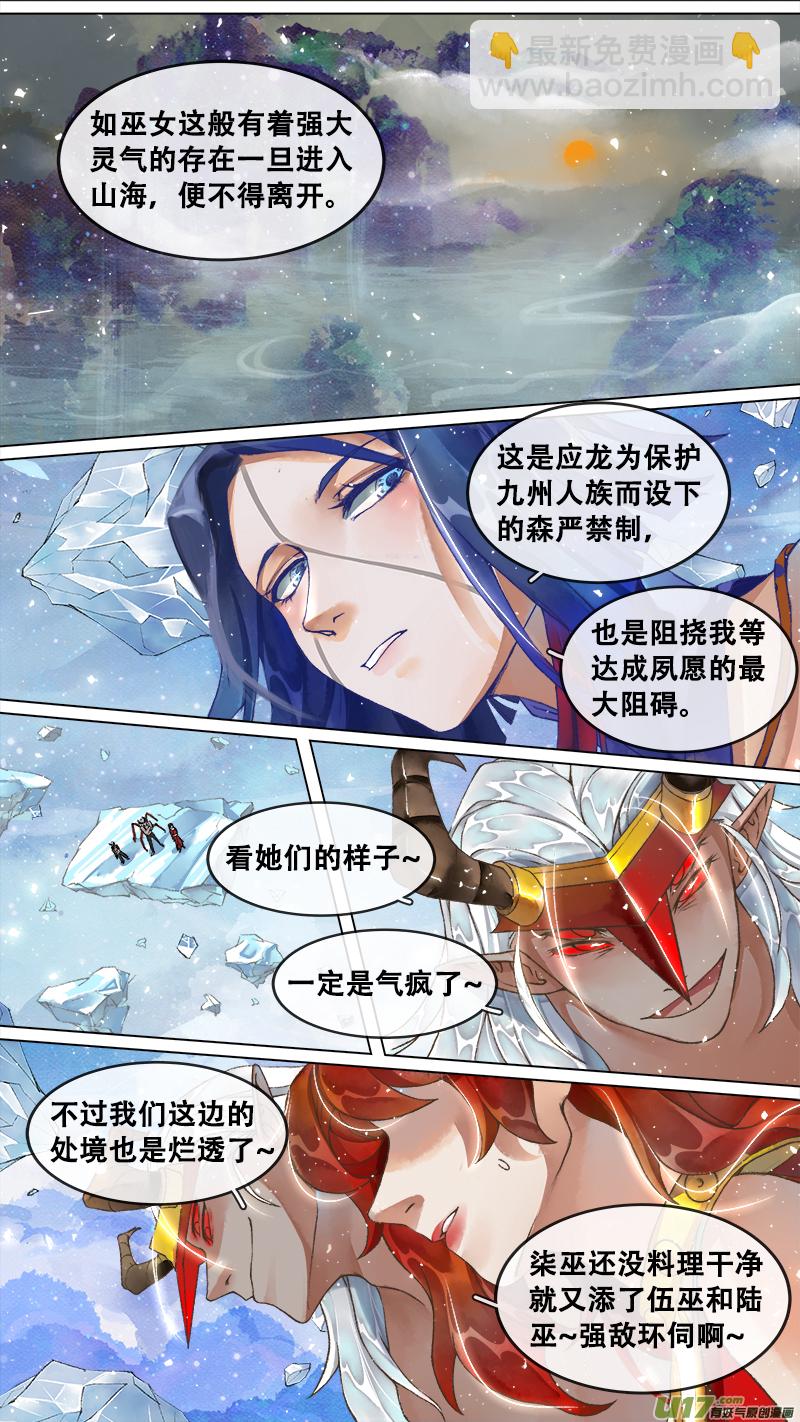 220洛阳终局篇-第234话