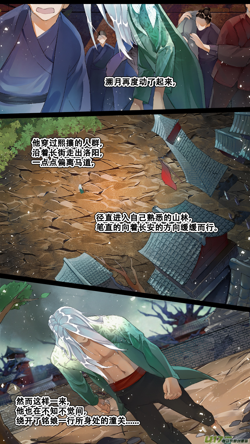 222洛阳终局篇-第236话