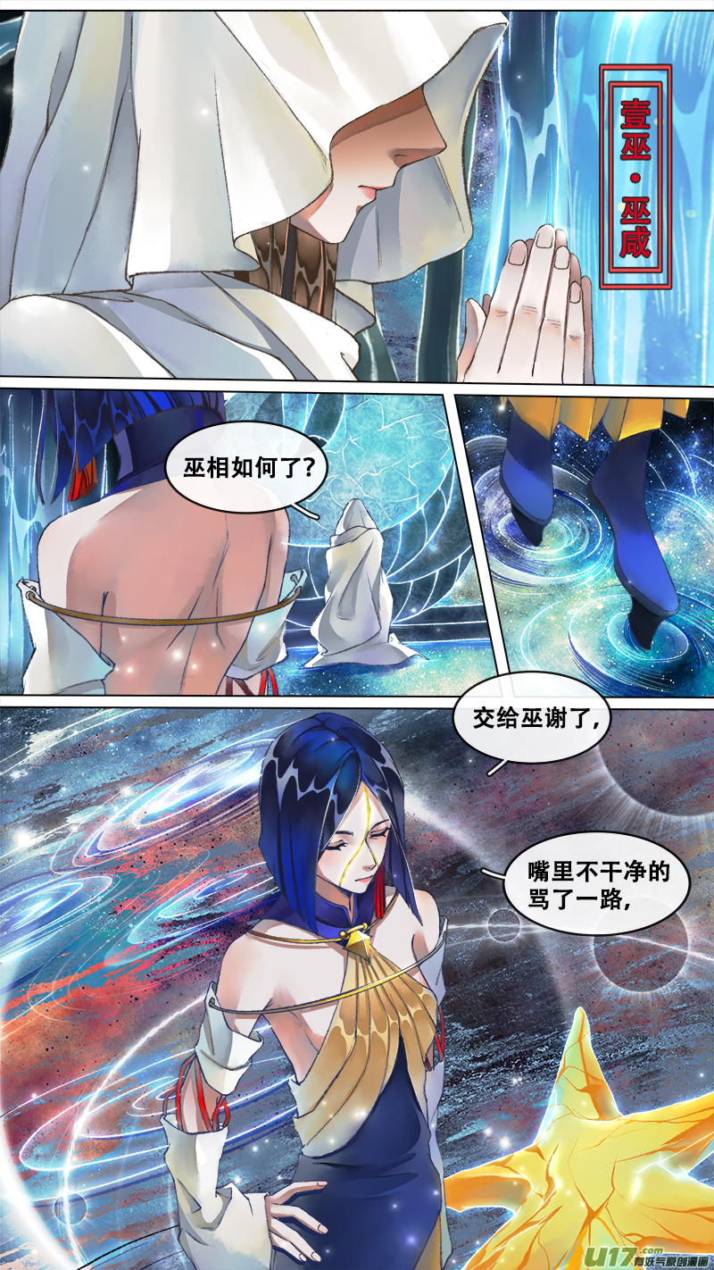 222洛阳终局篇-第236话