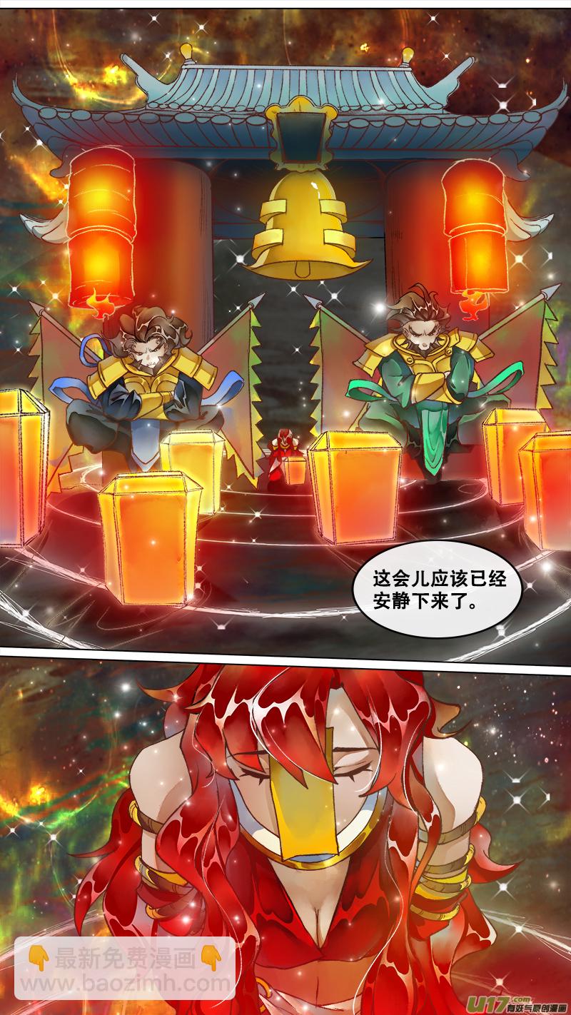 222洛阳终局篇-第236话