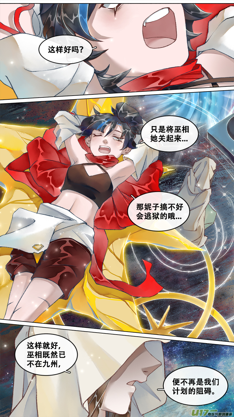 222洛阳终局篇-第236话