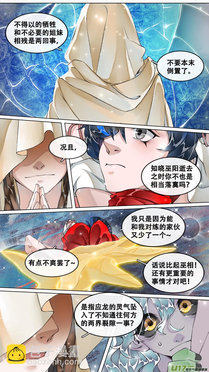 222洛阳终局篇-第236话