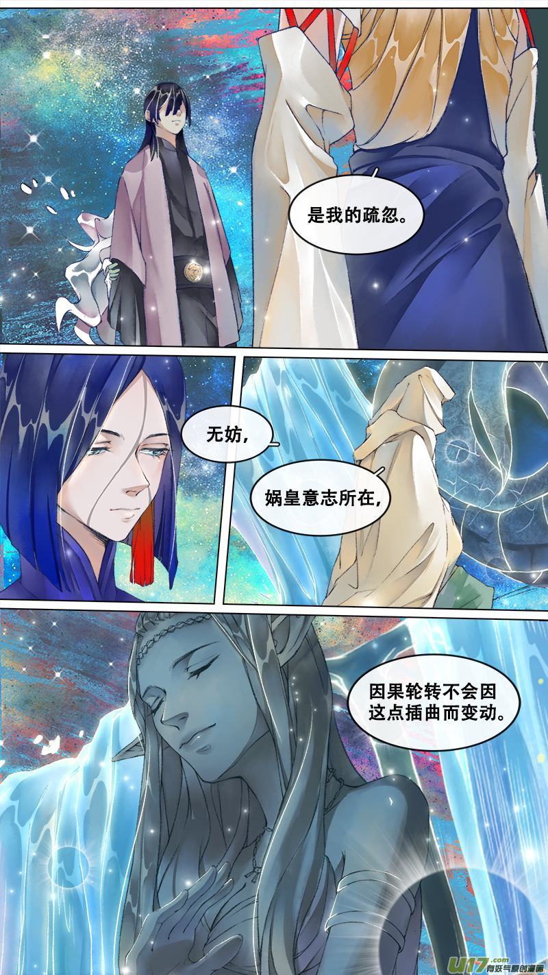 222洛阳终局篇-第236话