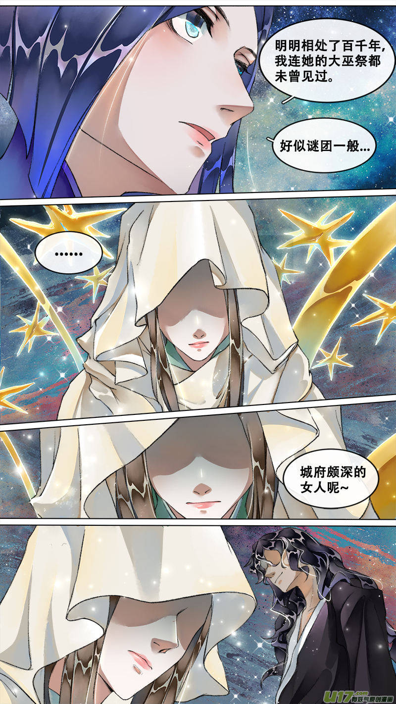 222洛阳终局篇-第236话