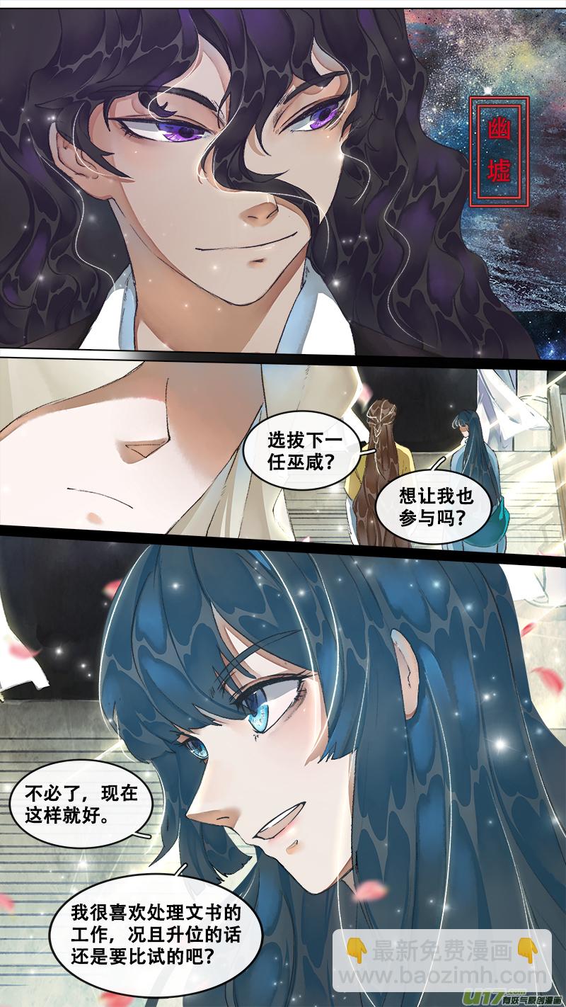 222洛阳终局篇-第236话