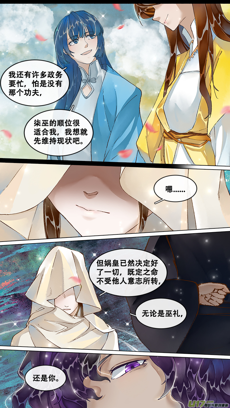 222洛阳终局篇-第236话