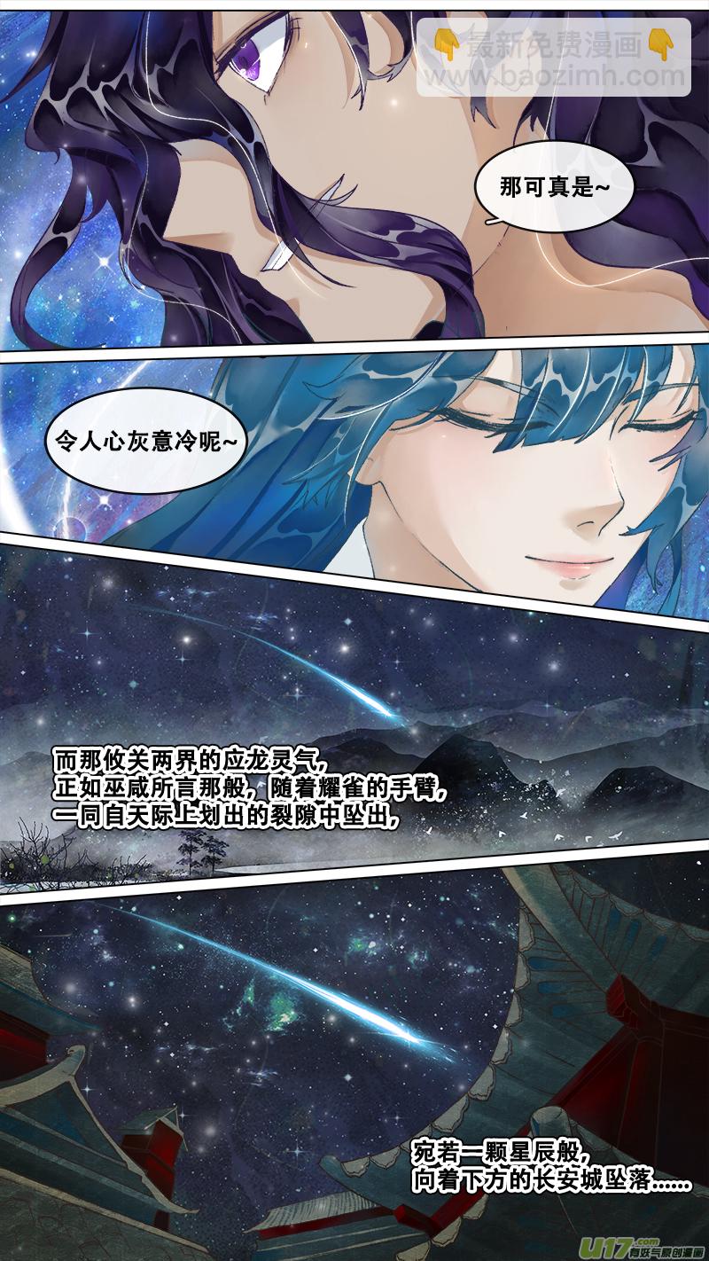 222洛阳终局篇-第236话