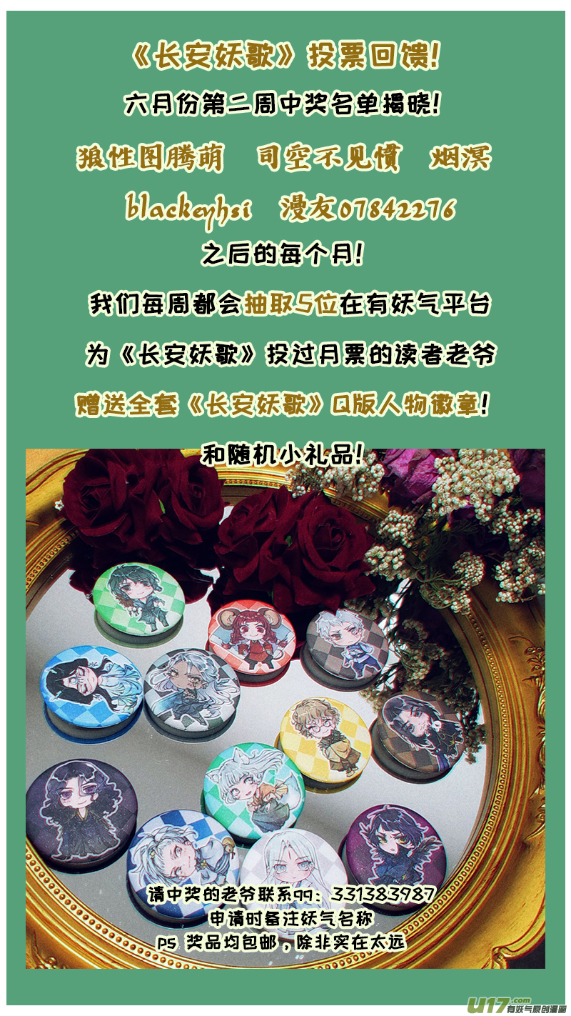 222洛阳终局篇-第236话