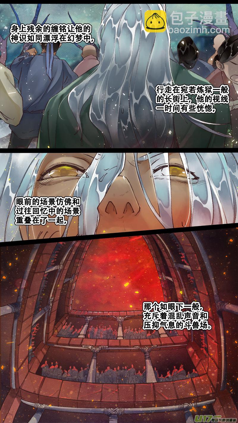 222洛阳终局篇-第236话