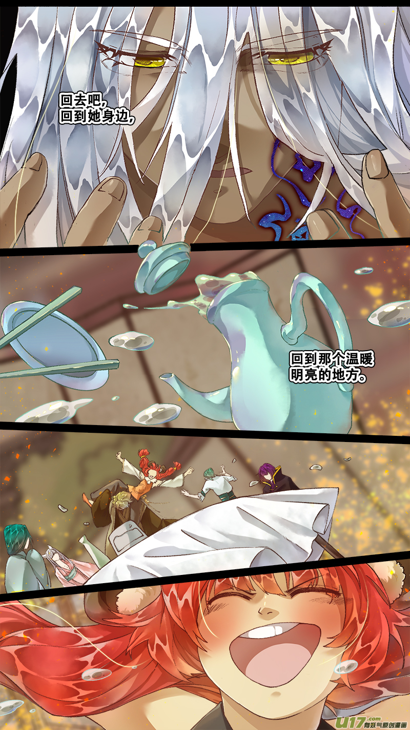 222洛阳终局篇-第236话