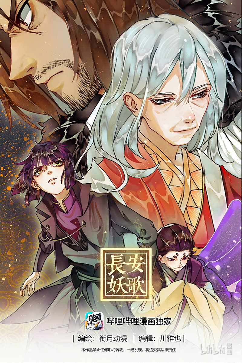 224 业火焚都篇-第238话