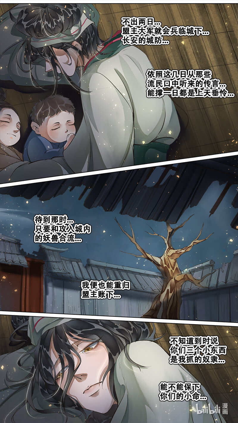 224 业火焚都篇-第238话