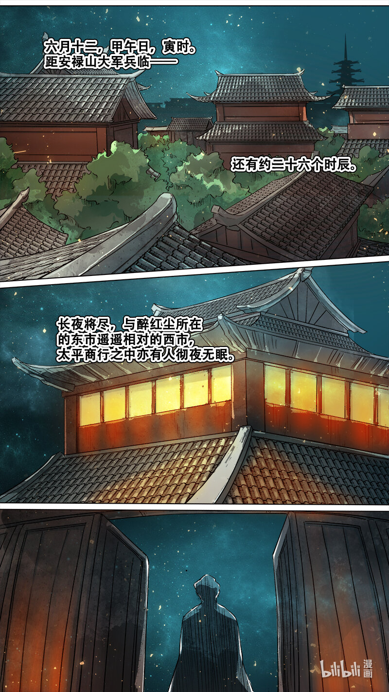226 业火焚都篇-第240话