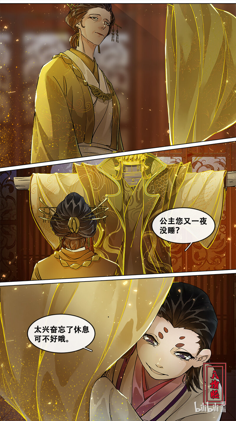 226 业火焚都篇-第240话