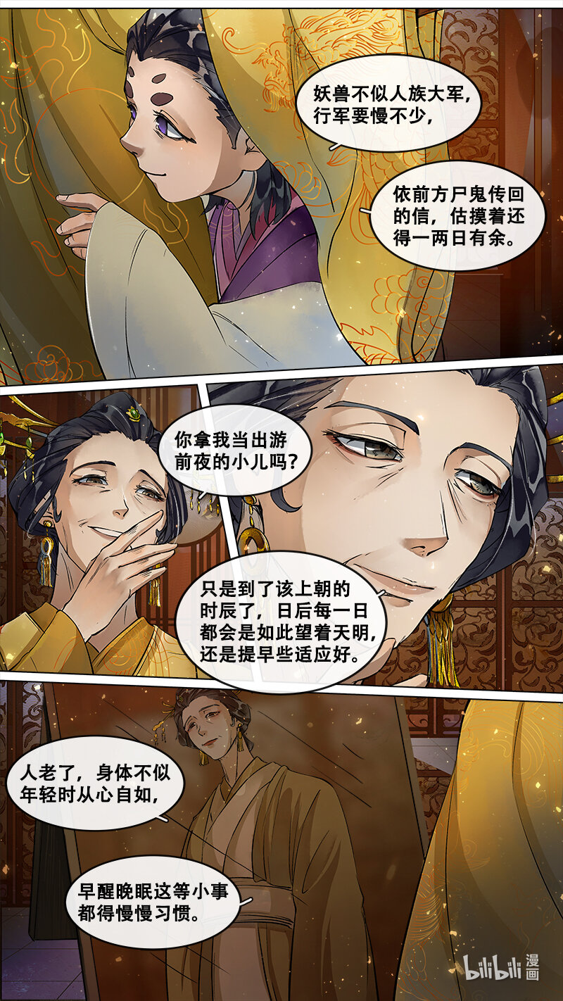 226 业火焚都篇-第240话