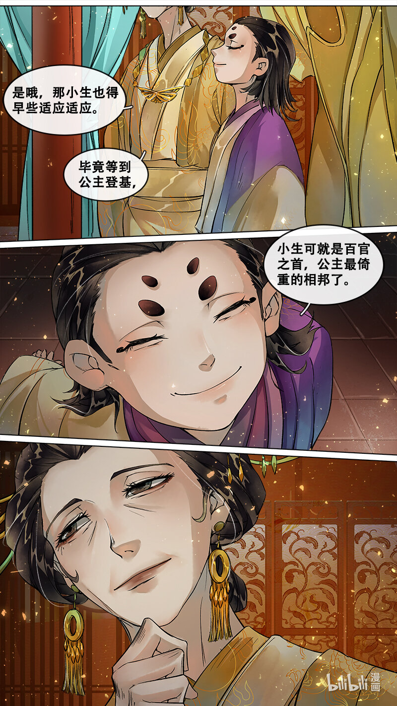 226 业火焚都篇-第240话