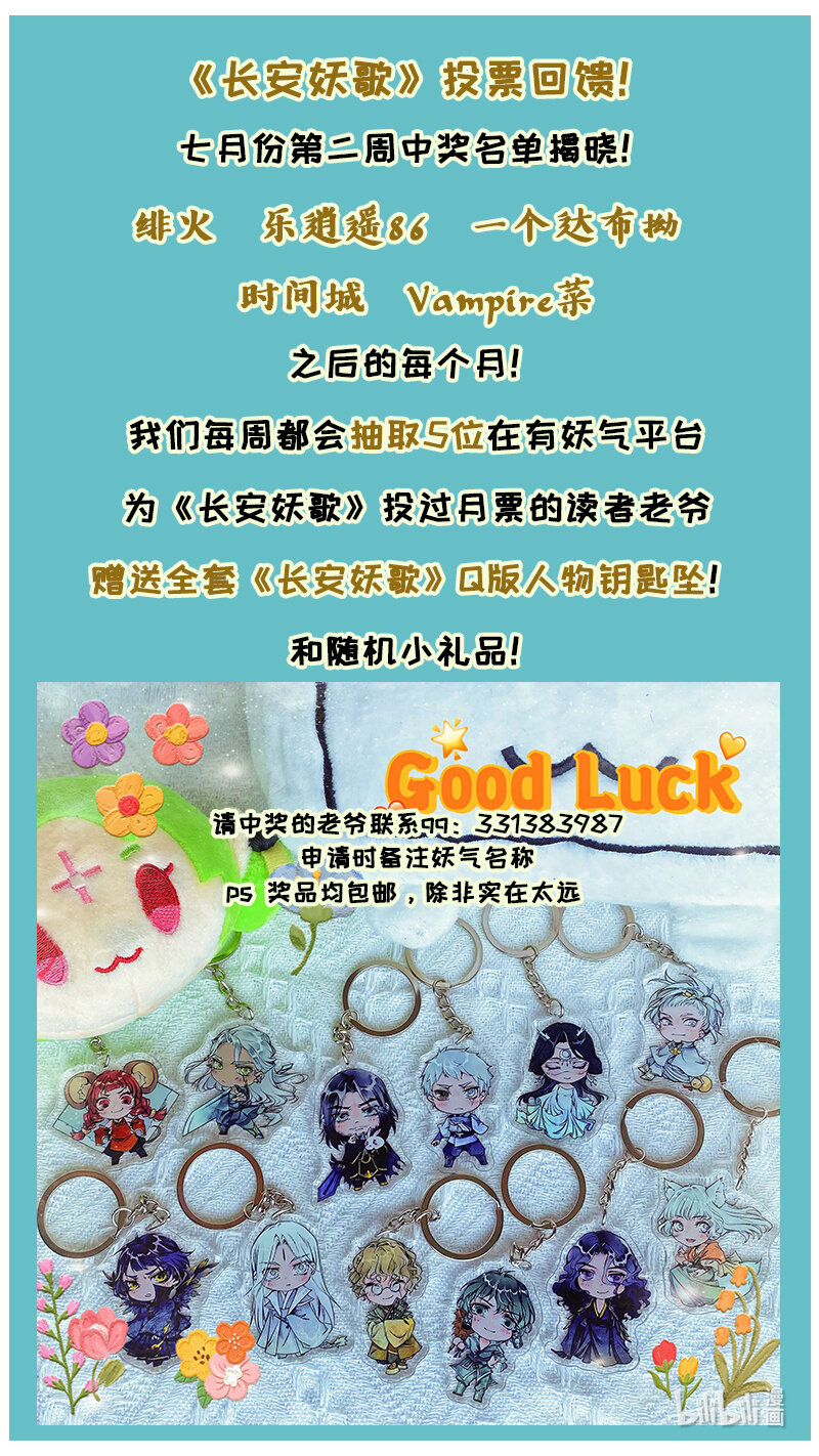 226 业火焚都篇-第240话