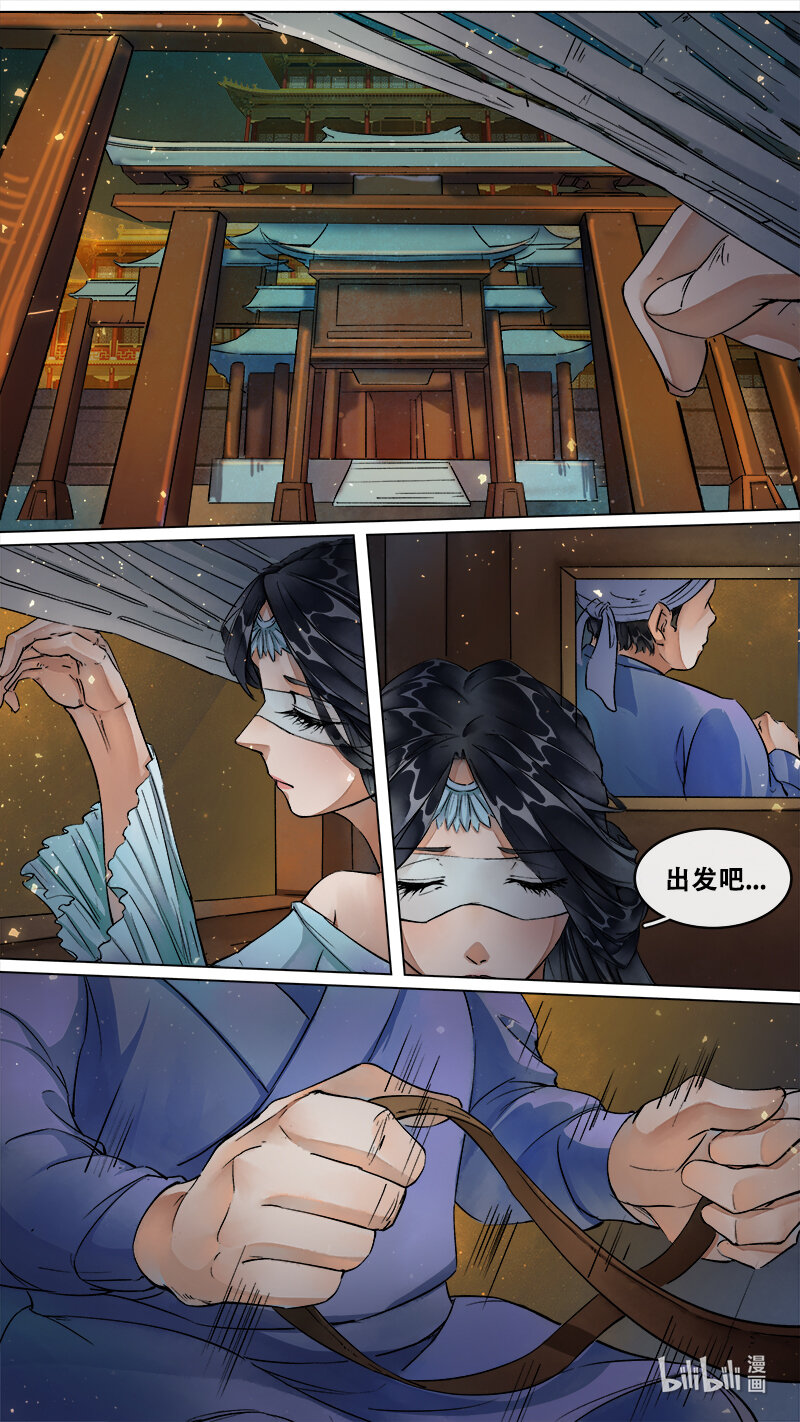 226 业火焚都篇-第240话