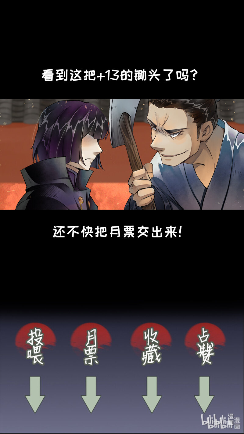 229 业火焚都篇-第244话