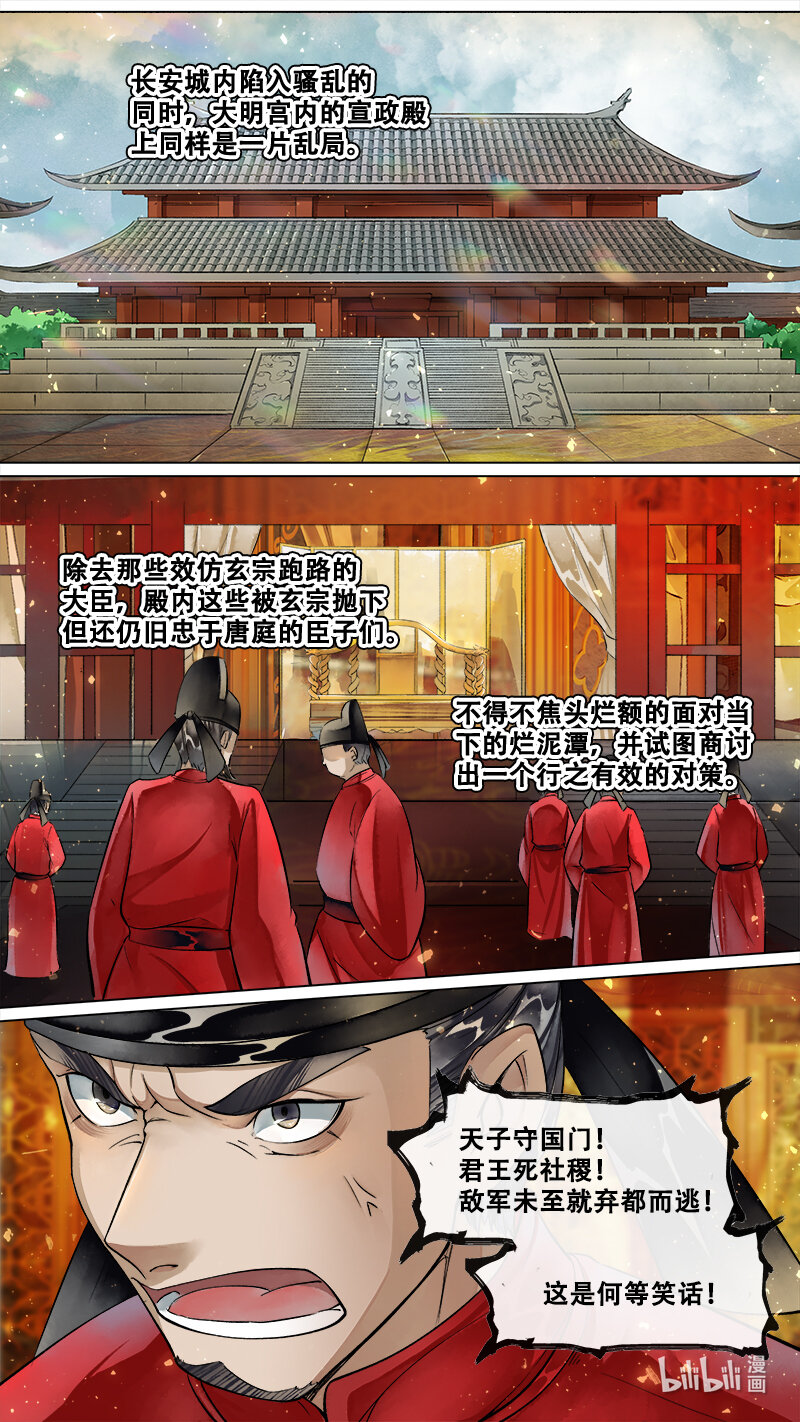 229 业火焚都篇-第244话