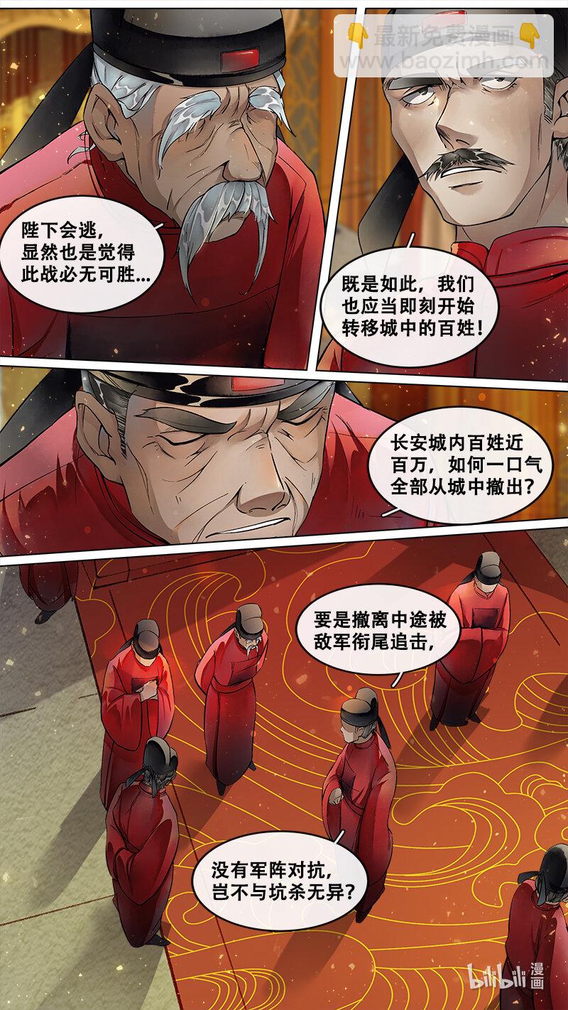229 业火焚都篇-第244话