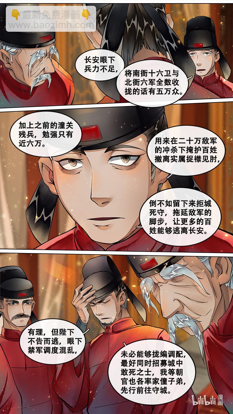229 业火焚都篇-第244话
